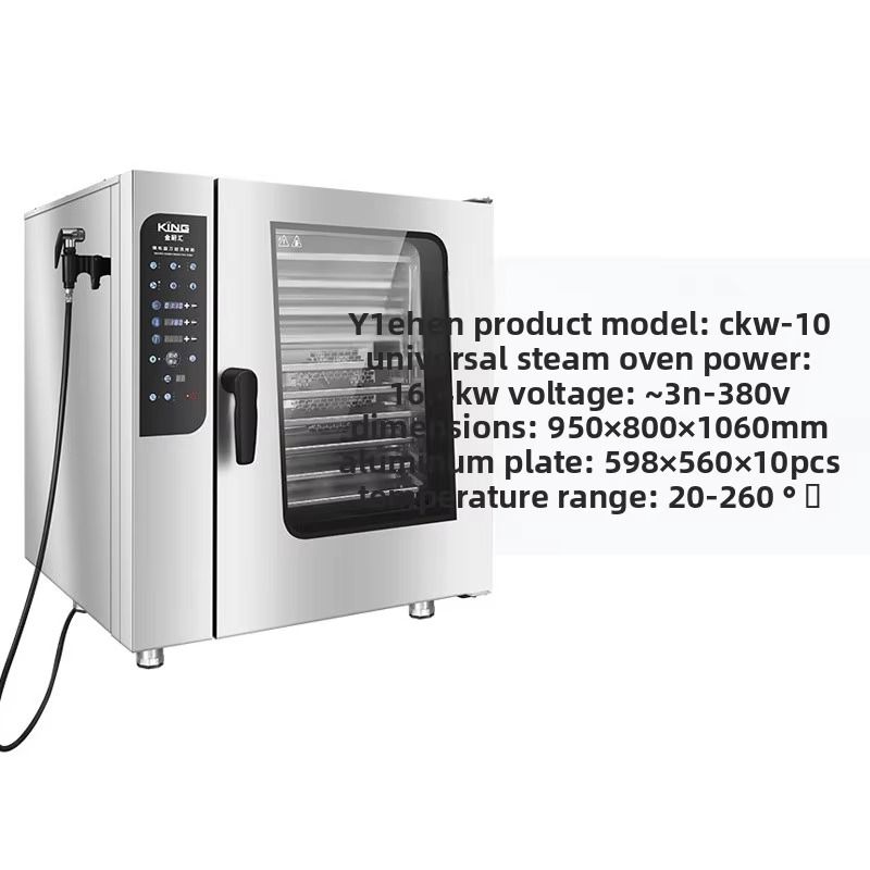 Plant Parent App Video - C19 Commercial Large-capacity Multi-function Oven Roast