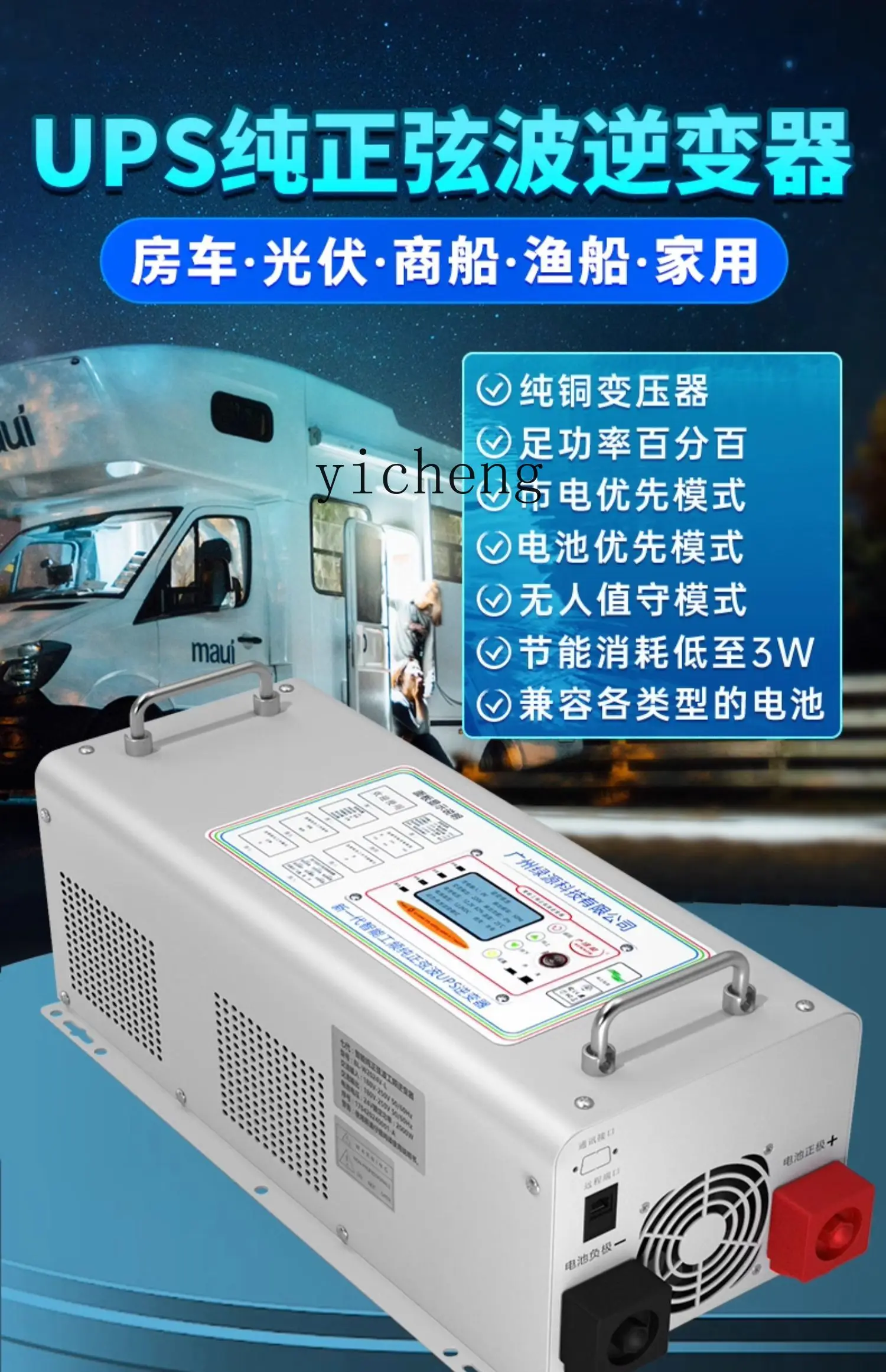 Plant Parent App Video - C12 Power Frequency Pure Sine Wave